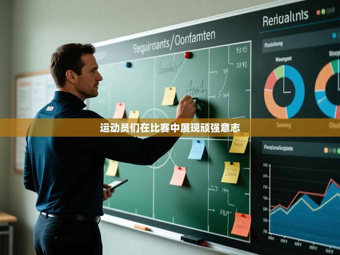 运动员们在比赛中展现顽强意志  第2张