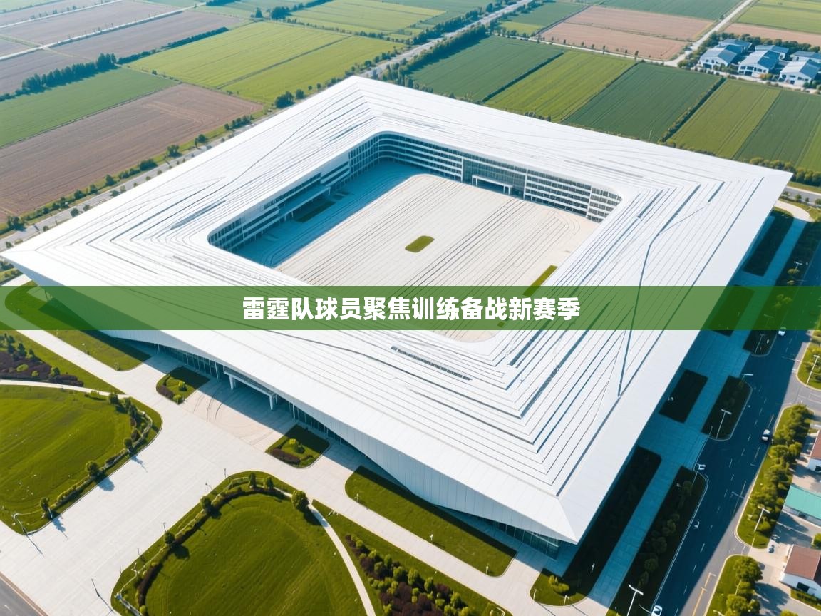 雷霆队球员聚焦训练备战新赛季  第1张